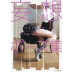 [книга@/ журнал ]/ manga (манга) дом . произведение . Poe z сборник .. Poe z сборник / алый *beli./..( монография * Mucc )