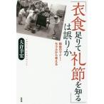 [ бесплатная доставка ][книга@/ журнал ]/[. еда пара ..... узнать ]. ошибка . битва последующий правила поведения *molaru из мысль ./ большой .../ работа 