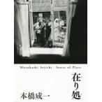 [ бесплатная доставка ][книга@/ журнал ]/.. место /книга@.. один /( фотосъемка )