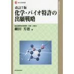 [ бесплатная доставка ][книга@/ журнал ]/ химия * Vaio патент (специальное разрешение). .. стратегия модифицировано .7 версия ( настоящее время промышленность подбор книг )/ маленький рисовое поле . добродетель / работа 