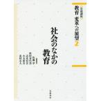 [ бесплатная доставка ][книга@/ журнал ]/ Iwanami курс образование преобразование к выставка .2/ Sato ./( другой ) редактирование . участник 