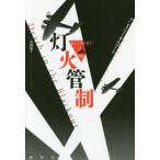 [книга@/ журнал ]/ освещение труба система ( теория . за границей ошибка teli)/ Anthony * Gilbert / работа . рисовое поле лист ./ перевод 
