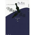 [книга@/ журнал ]/. sen .. . производство ( теория . за границей ошибка teli)/ Eden * Phillpotts / работа дерево .. прекрасный / перевод 