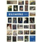 [книга@/ журнал ]/ Aichi западное кино . история Nakayama подлинный один / работа 