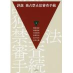 [ бесплатная доставка ][книга@/ журнал ]/ подробности мнение .. запрет закон рассмотрение формальности /.. прекрасный ./ работа ..../ работа много рисовое поле . Akira / работа длина .../ работа . река . свет / работа стрела дуть ../ работа 