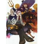 [本/雑誌]/Fate/Grand OrderアンソロジーコミックSTAR 2 (星海社COMICS)/TYPE-MOON/原作