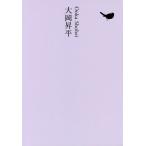 [книга@/ журнал ]/ день текст . полное собрание сочинений 18/ Ikezawa Natsuki / частное лицо редактирование 
