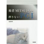[ бесплатная доставка ][книга@/ журнал ]/. человек MITSUDO. вдавлено . нет PCI/ свет глициния мир Akira / работа 