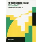 [ бесплатная доставка ][книга@/ журнал ]/ сырой . час ..SAS по причине живое существо статистика отвечающий для сборник / большой .. самец / работа . рисовое поле .. лошадь / работа рыба . дракон история /