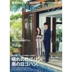 [本/雑誌]/夏の情趣レストラン 【表紙】 「シン・ゴジラ」長谷川博己・石原さとみ (東京カレンダーMOOKS)/東京カレンダー