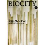 [ бесплатная доставка ][книга@/ журнал ]/bio City окружающая среда из регион . структура . мысль . обобщенный журнал No.67(2016)/ нить длина ../..