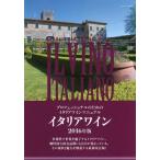 [книга@/ журнал ]/ Италия вино Professional поэтому. Италия вино manual 2016 год версия /.../..