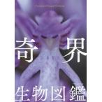 [ бесплатная доставка ][книга@/ журнал ]/.. живое существо иллюстрированная книга /eks знания 