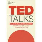 [книга@/ журнал ]/TED TALKS super pre zen...TED официальный гид /. название :TED TALKS/ Chris * нижний son/ работа . прекрасный мир / перевод 