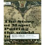[ бесплатная доставка ][книга@/ журнал ]/ карта. история человек вид. карта . какой . сообщать для как ... ./. название :THE STOR