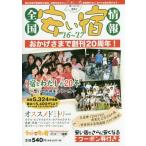 [книга@/ журнал ]/ вся страна дешевый . информация через . no. 20 номер (2016~2017 год версия )/.. Pro motion 