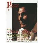 [книга@/ журнал ]/paseo фламенко 2016 год 8 месяц номер /paseo