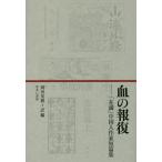 [книга@/ журнал ]/.. воздаяние [. полный ] China человек автор короткий . сборник /. осень ./ другой работа холм рисовое поле Hideki / перевод сборник 