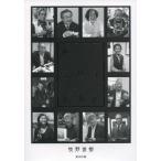 [本/雑誌]/銀色写真家奮戦記/牧野俊樹/著