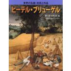 [ бесплатная доставка ][книга@/ журнал ]/pi-teru*b дракон гель /. название :PIETER BRUEGEL THE ELD