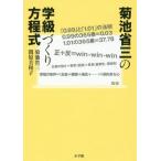 [книга@/ журнал ]/ Kikuchi . три. . класс ... person степени тип / Kikuchi . три / работа 