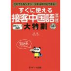[книга@/ журнал ]/ сразу можно использовать контактный покупатель китайский язык разговор большой Special ... тоже simple * быстро соответствует возможен! контактный покупатель fre-z300/../ работа 