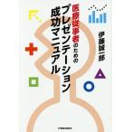 [ бесплатная доставка ][книга@/ журнал ]/ презентация успех manual ( медицинская помощь .. человек поэтому. )/. глициния . один ./ работа 
