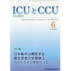 [ бесплатная доставка ][книга@/ журнал ]/ICU.CCU интенсивная терапия 40- 6/ медицина книги выпускать 