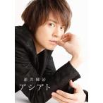 【送料無料】[本/雑誌]/アシアト/浦井健治/著(単行本・ムック)