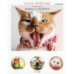 [本/雑誌]/LoveAnimals〜ラブアニマルズ〜 (OAK)/オークラ出版