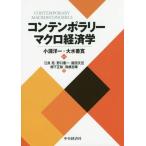 [ бесплатная доставка ][книга@/ журнал ]/ темно синий временный macro экономические науки / маленький .. один / сборник работа большой вода ../ сборник работа . хорошо ./( другой ) работа 