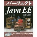 [ бесплатная доставка ][книга@/ журнал ]/ Perfect Java EE (PERFECT SERIES 08)/ Inoue . один ./ работа ..