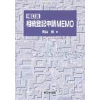 [ бесплатная доставка ][книга@/ журнал ]/.. расходы ..MEMO.. версия / Aoyama ./ работа 