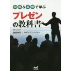 [книга@/ журнал ]/ иллюстрация &amp; пример ... pre zen. учебник / запад бок ../ работа katenaklieito/ работа 