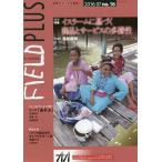 [本/雑誌]/FIELD PLUS 世界を感応する雑誌 no.16(2016-07)/東京外国語大学アジア・アフリカ言語文化研究所