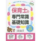 [книга@/ журнал ]/ работник по уходу за детьми. специализация здравый смысл * основа знания экспертиза делать перед тем ..... хочет / дерево груша прекрасный ../..