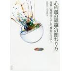 [ бесплатная доставка ][книга@/ журнал ]/ менталитет работа. организация к ... person - промышленность менталитет . пол mo/ новый рисовое поле . сырой / сборник Adachi ../ сборник 