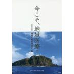 [ бесплатная доставка ][книга@/ журнал ]/ сейчас .., регион медицинская помощь!/ регион медицинская помощь .. ассоциация / сборник 