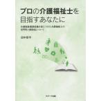[ бесплатная доставка ][книга@/ журнал ]/ профессиональный уход благосостояние .. цель . вы ./ рисовое поле средний дешево flat / работа 