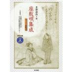 [ бесплатная доставка ][книга@/ журнал ]/ сиденье .. сборник .CD есть /..../ сборник 