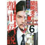 [книга@/ журнал ]/Mr. город легенда .. Хара. город легенда 6/.. Хара / работа 