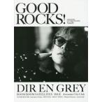 [книга@/ журнал ]/GOOD ROCKS! GOOD MUSIC CULTURE MAGAZINE Vol.76 [ обложка &amp; шт голова ] DIR EN GREY/ блокировка senta Tein men to