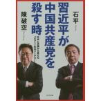 [книга@/ журнал ]/. близко flat . China вместе производство .... час Япония . американский из видно .[2017 год. Coupdetat ]/ камень flat / работа . поломка пустой / работа 