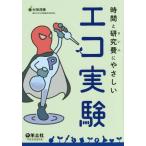 [ бесплатная доставка ][книга@/ журнал ]/ час . изучение расходы (...)..... eko эксперимент /. рисовое поле ../ сборник 