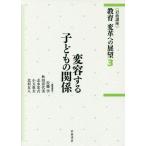 [ бесплатная доставка ][книга@/ журнал ]/ Iwanami курс образование преобразование к выставка .3/ Sato ./( другой ) редактирование . участник 