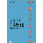 [ бесплатная доставка ][книга@/ журнал ]/ стала. живое существо много sama ..* еда *. из венчурный .. внизу прямой / работа 