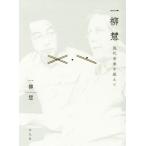 [ бесплатная доставка ][книга@/ журнал ]/ один .. современная музыка . супер ./ один ../ работа 