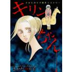 [книга@/ журнал ]/... клей .. произведение детективный роман жираф Chan (LGA комиксы )/... клей ./ работа ( комиксы )
