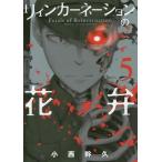 [книга@/ журнал ]/li.n гвоздика. цветок .5 ( Blade комиксы )/ маленький запад ../ работа ( комиксы )