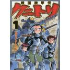 [本/雑誌]/戦国機甲伝 クニ トリ 1 (SPコミックス)/あさりよしとお/著(コミックス)